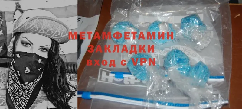 МЕТАМФЕТАМИН Methamphetamine  ссылка на мегу онион  Оса  мориарти телеграм  где купить наркоту 